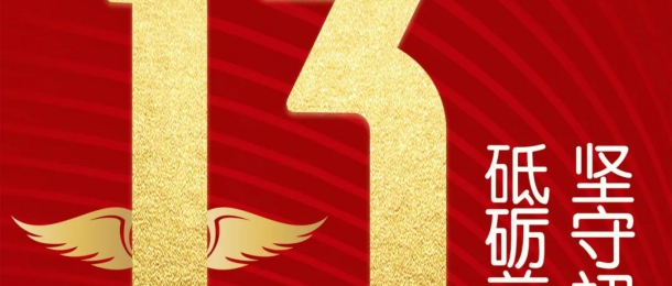 康泰環(huán)保13周年慶丨1st KCMW活動(dòng)圓滿舉行！