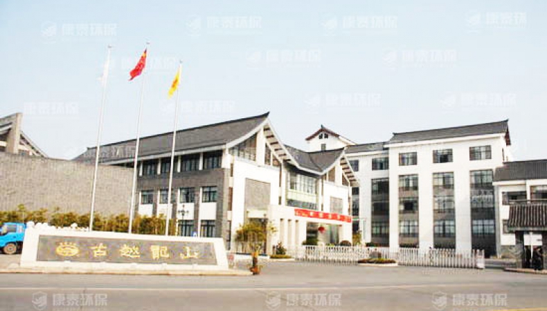 浙江紹興現(xiàn)場